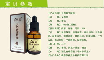 蕲艾精油黑瓶15ML