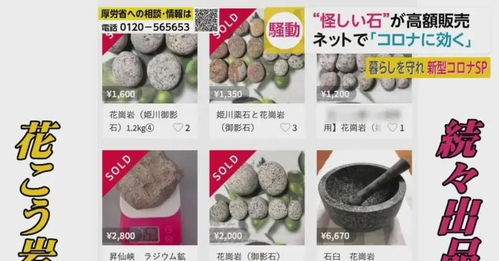 疫情期间,日本这些奇怪的商品却大热卖 销量都翻倍了